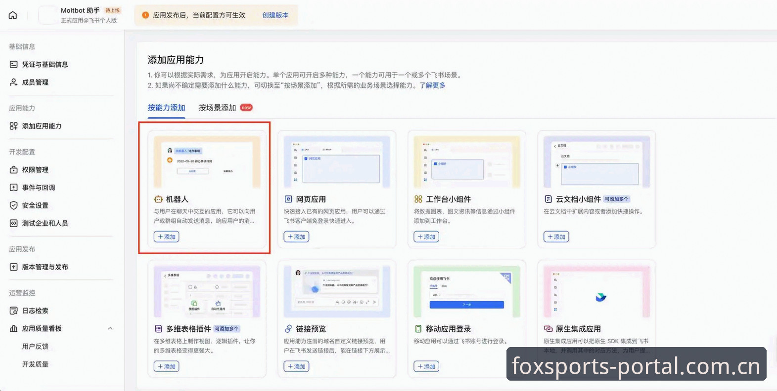 火狐体育电脑版全解析：从访问安全到客户端体验的深度评测