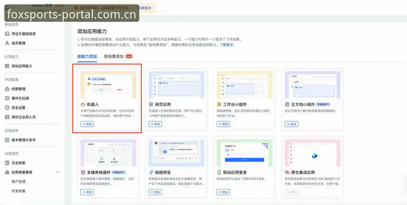 火狐体育官网入口必备操作教程：从下载到安全访问的完整指南