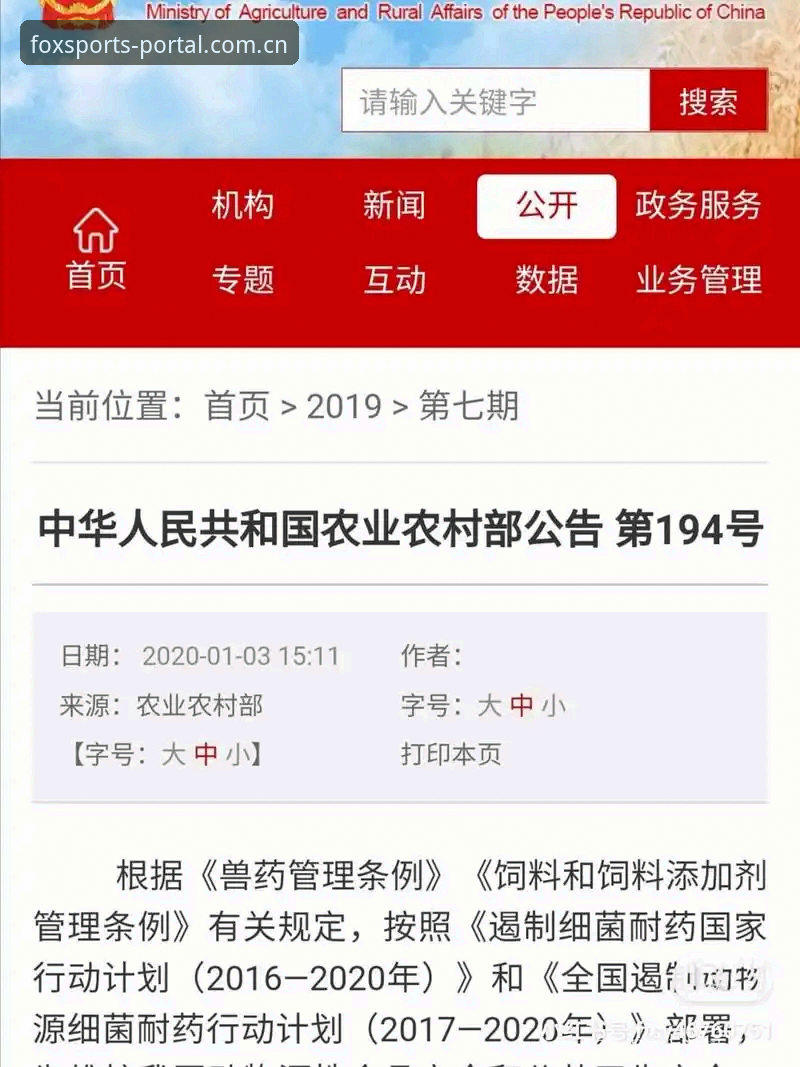 火狐体育官网地址安全访问实用指南：入口迭代与APP下载趋势观察